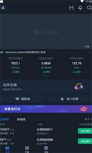 库币交易所app官方安卓
