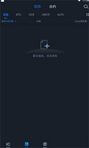 库币交易所app官方安卓