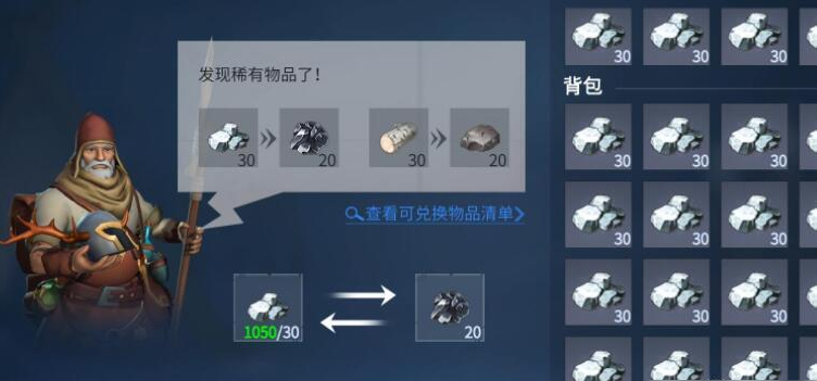 冰原守卫者npc商人在哪里