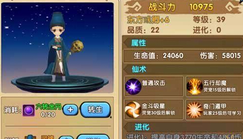 花千骨手游橙色灵宠哪个好
