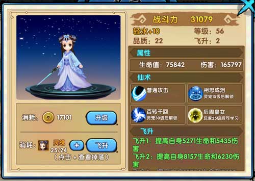 花千骨手游橙色灵宠哪个好 花千骨手游橙色灵宠哪个好