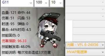 少女前线g11强度 少女前线g11强度