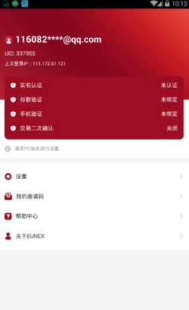 欧联交易平台官网