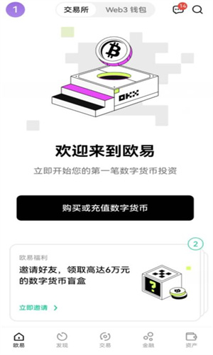 欧意app官网最新