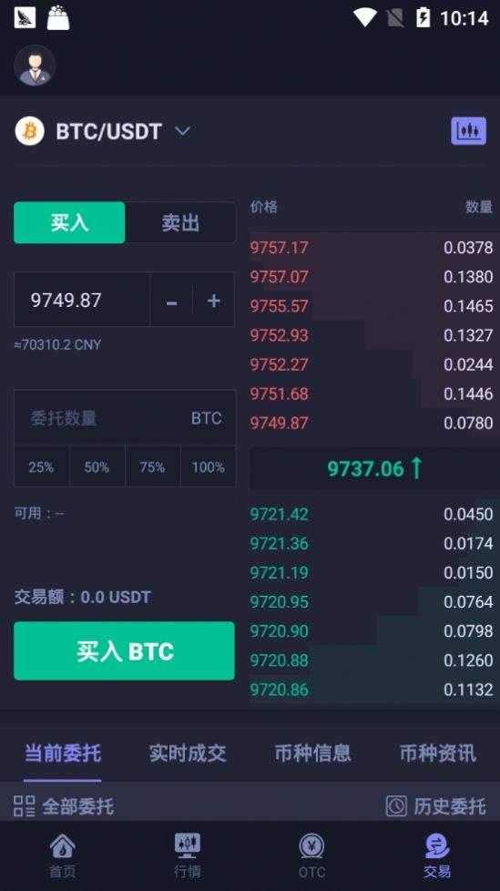 热币交易所app安卓版