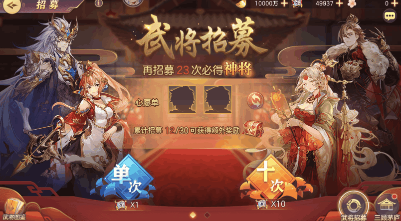 三国幻想大陆29-10怎么过