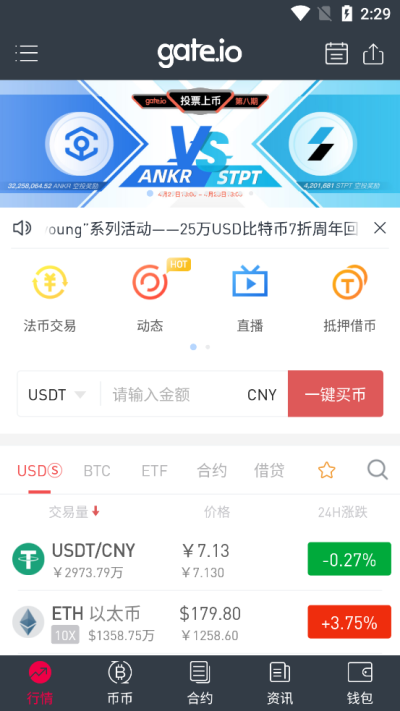 zt交易所app