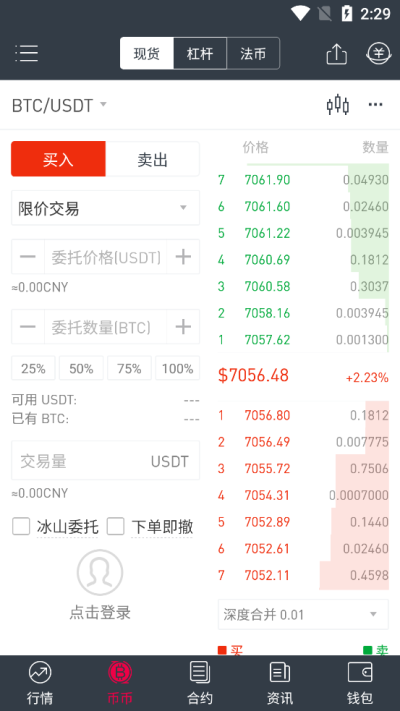 ftx交易所官网版