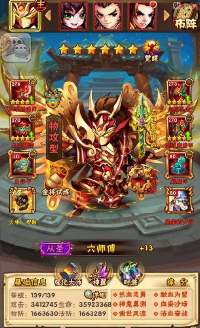 少年三国志2值得培养的英雄有哪些 少年三国志2值得培养的英雄有哪些