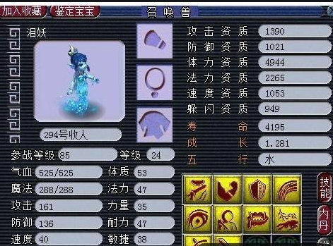 梦幻西游捉鬼带什么宝宝好