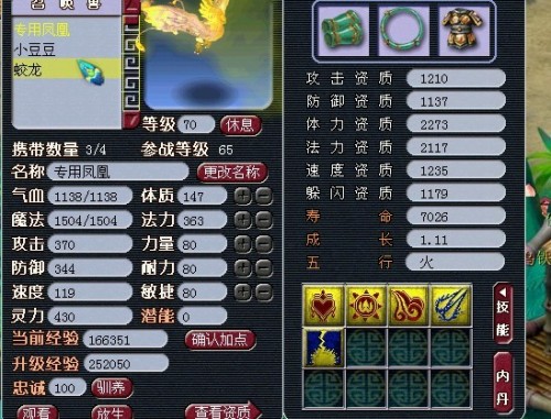 梦幻西游捉鬼带什么宝宝好 梦幻西游捉鬼带什么宝宝好