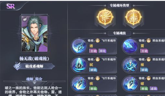 斗罗大陆魂骨怎么搭配 魂骨搭配方法介绍 斗罗大陆魂骨怎么搭配 魂骨搭配方法介绍