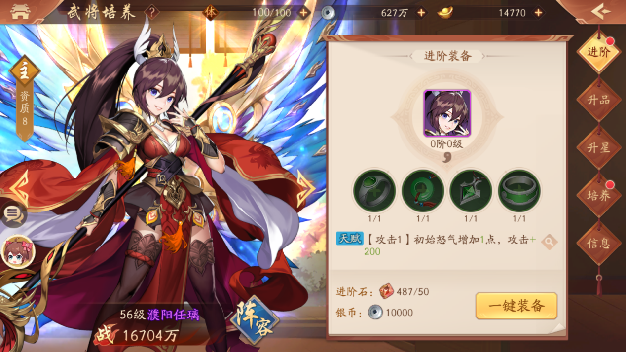 少年三国志2化身选什么