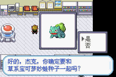 口袋妖怪单机版主线剧情攻略 口袋妖怪单机版主线剧情攻略