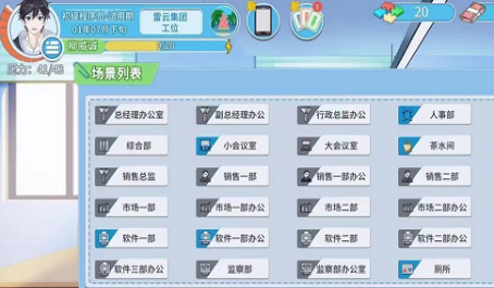 职场与生活如何去攻略女性角色