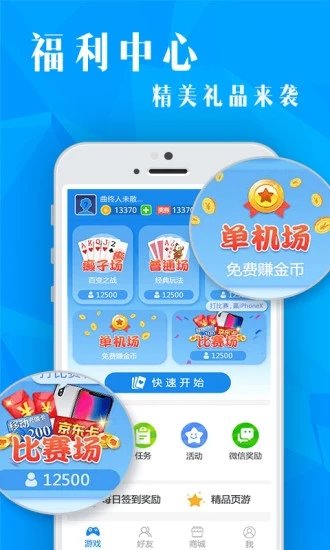 杰克牌棋官网版手机版