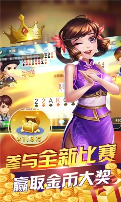 小宝跑得快app