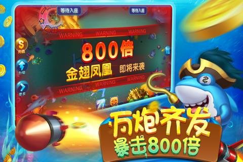 最新版捕鱼金鲨银鲨