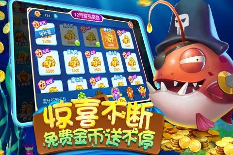 最新版捕鱼金鲨银鲨