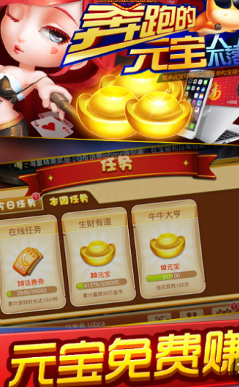 牌棋官方版游戏