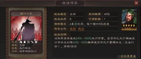 三国志战略版中太史慈用什么技能 三国志战略版中太史慈用什么技能