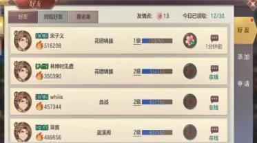 三国志幻想大陆友情点怎么获得 三国志幻想大陆友情点怎么获得