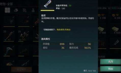 黑暗与光明攻击力影响法杖吗