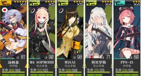 少女前线pps43打捞