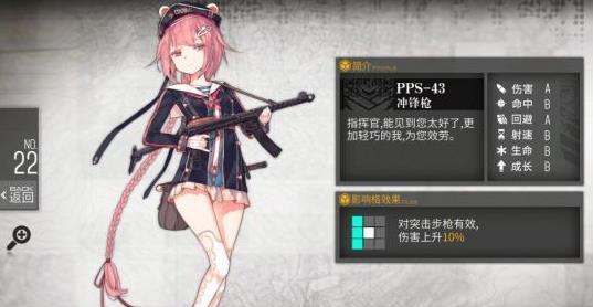 少女前线pps43打捞