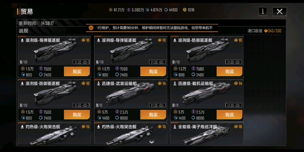 无尽的拉格朗日哪些战舰好用