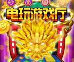 水果机单机版纯净版