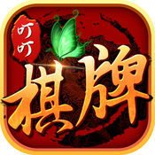 艾尔牌棋苹果版