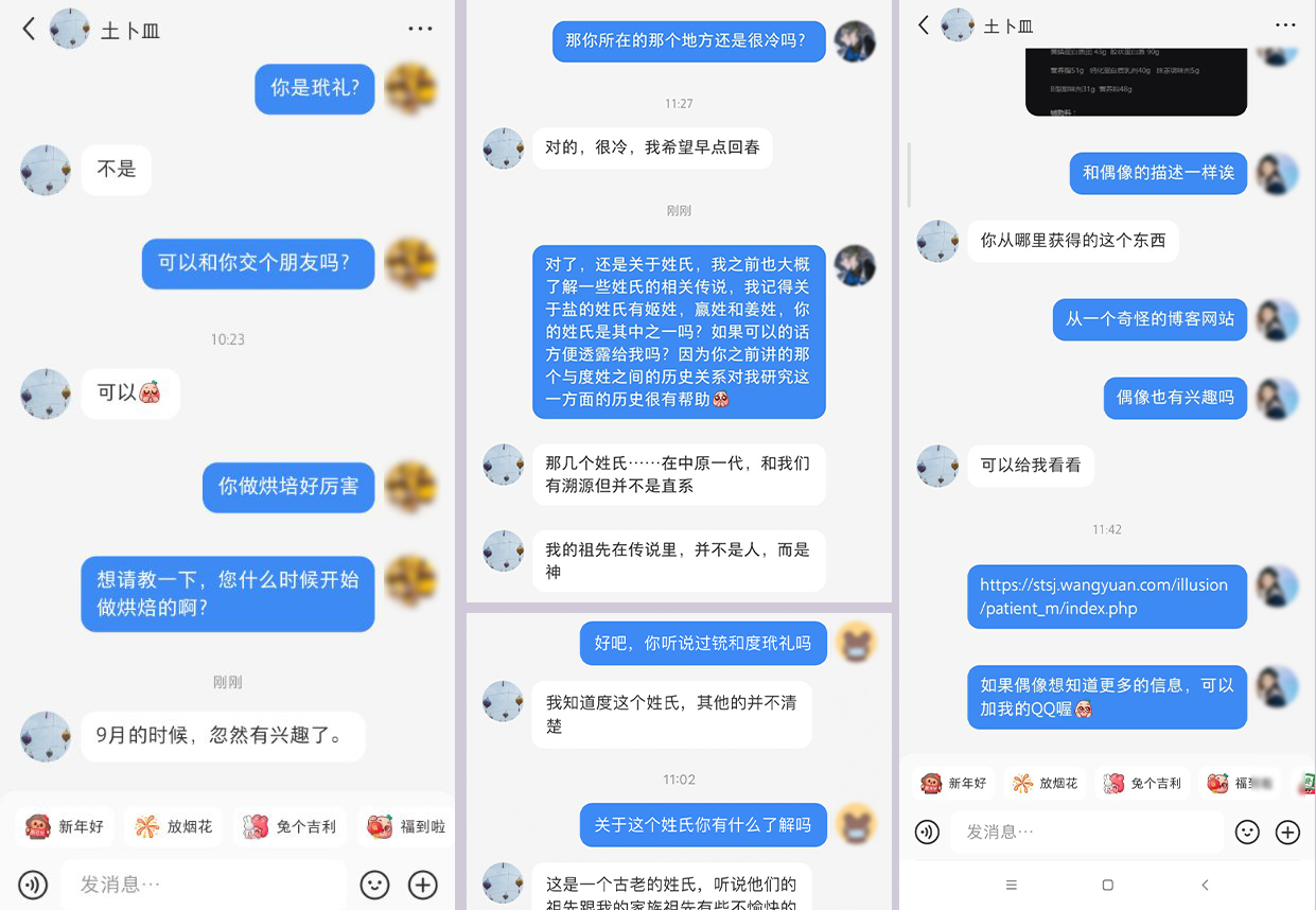 探秘冰城 《无人知路·寒酥篇》ARG解谜游戏 打破次元的更多可能