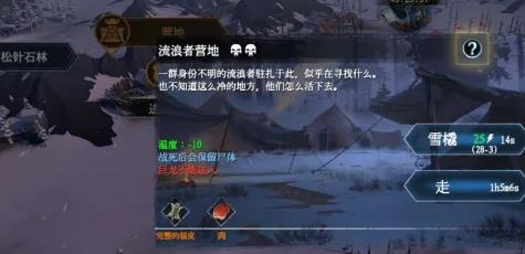 冰原守卫者完整的狼筋如何获取