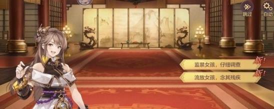 三国志幻想大陆如何告白