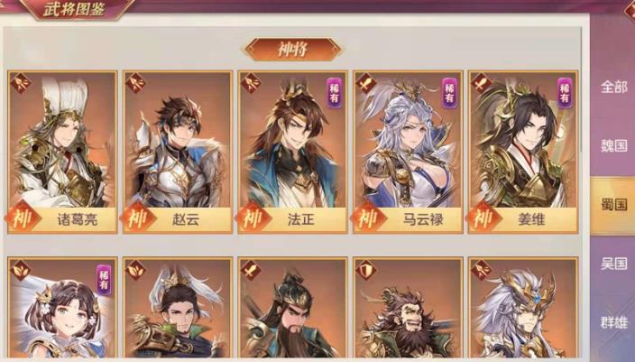 三国志幻想大陆哪个武将厉害 三国志幻想大陆哪个武将厉害