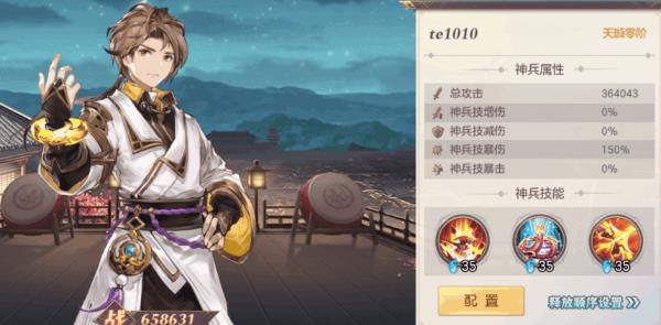 三国志幻想大陆哪个武将厉害