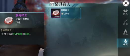 楚留香积分获取方法攻略 怎么赚取积分 楚留香积分获取方法攻略 怎么赚取积分