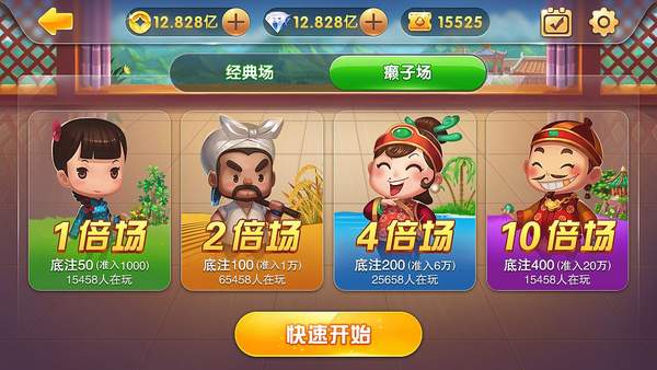 掼蛋牌棋官网版官方版手游