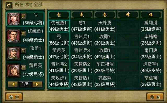 帝王三国怎么出好将