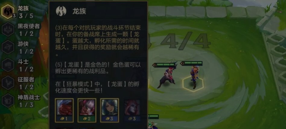 金铲铲之战有没有龙族