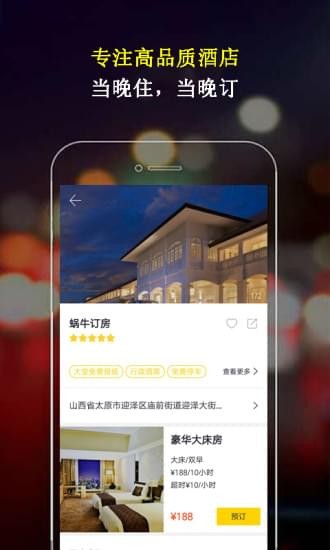 蜗牛淘房