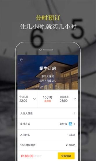 蜗牛淘房