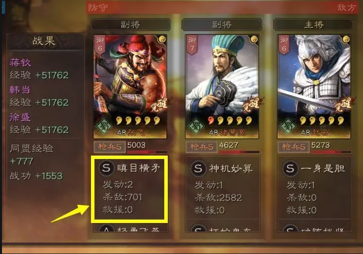三国志战略版战法属性加成