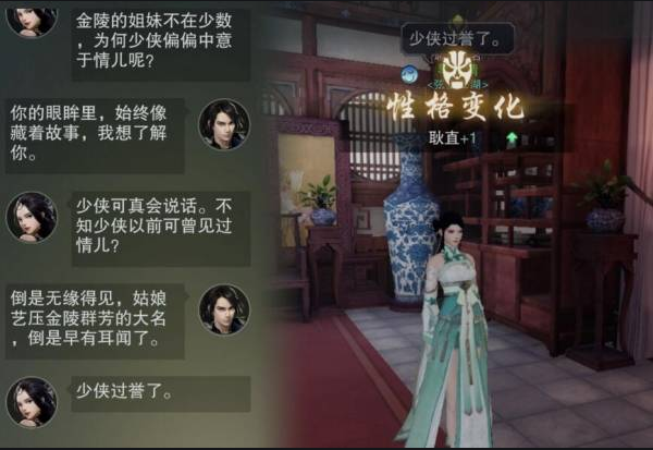 楚留香点香阁在哪