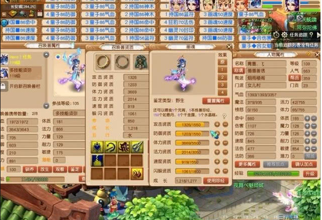 梦幻手游西游109玩什么门派