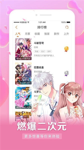 次元动漫城