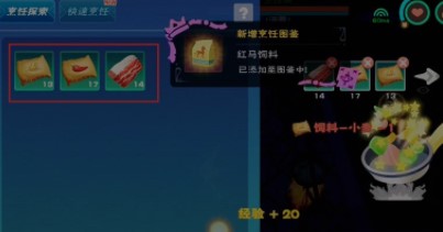 创造与魔法红马速度多少算极品 创造与魔法红马速度多少算极品