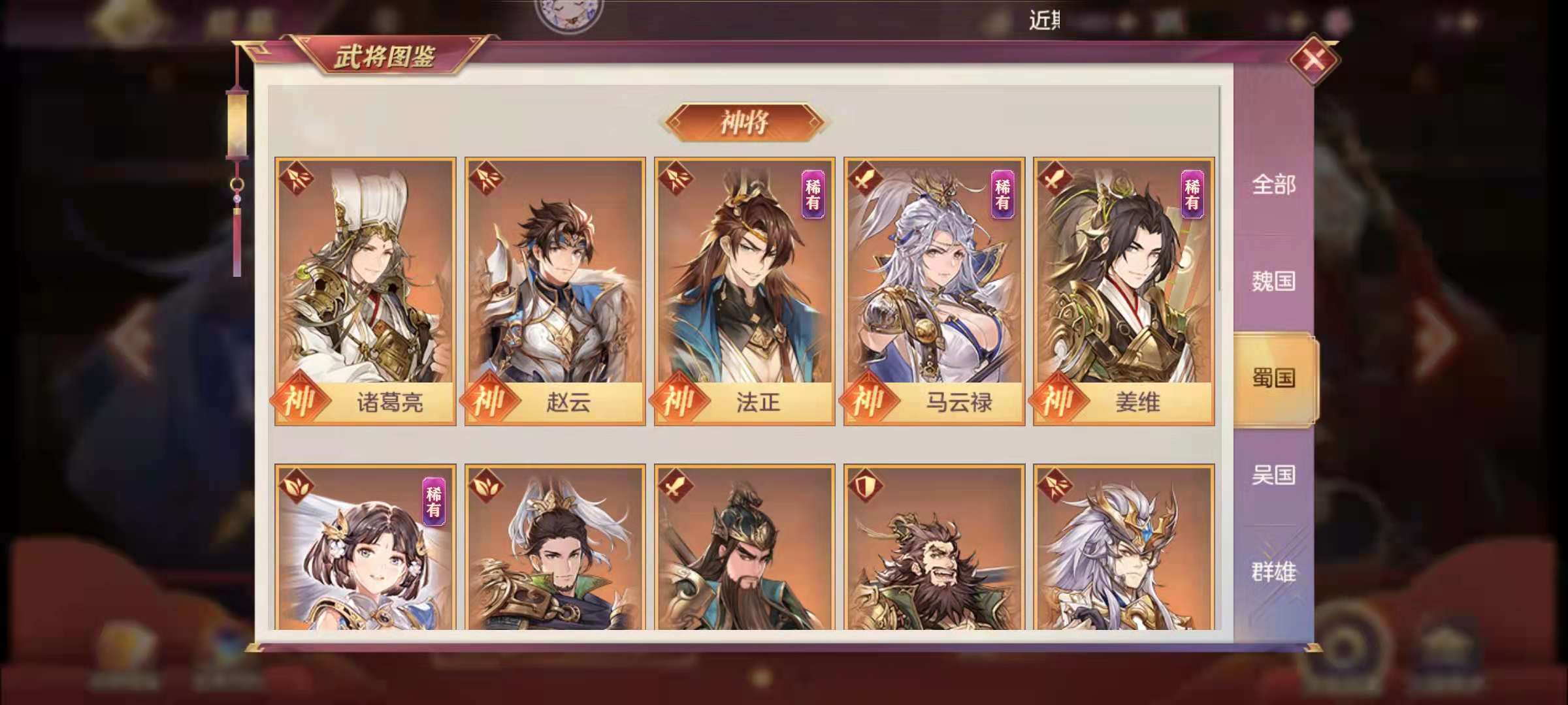 三国志幻想大陆刘关张搭配