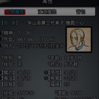 放置江湖第七章详细最全隐藏任务